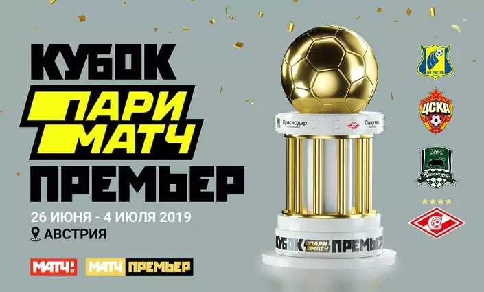 Дайджест Кубка «Париматч Премьер» 2019