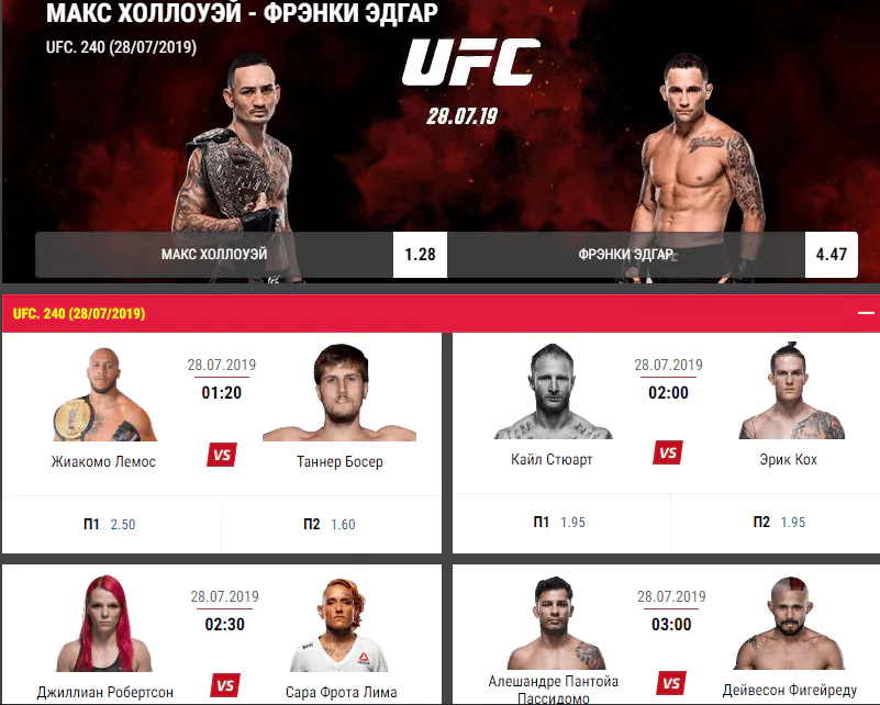 UFC 240 в конкурсе прогнозов БК Париматч