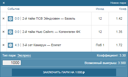 Тройник