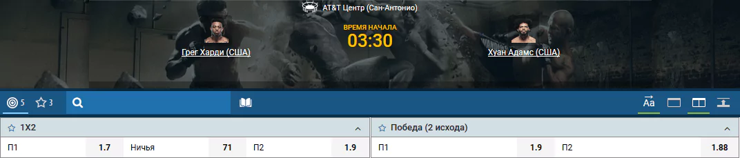 Прогноз на бой Грэг Харди – Хуан Адамс
