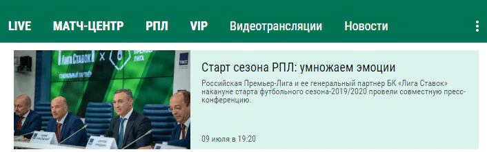 Зачем на сайте Лиги Ставок раздел «Новости»?