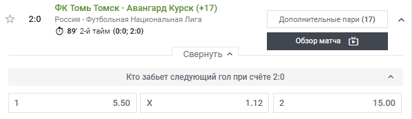 Как делать live-ставки в БК Леон?