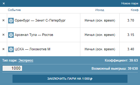 Как поставить систему в БК Фонбет?