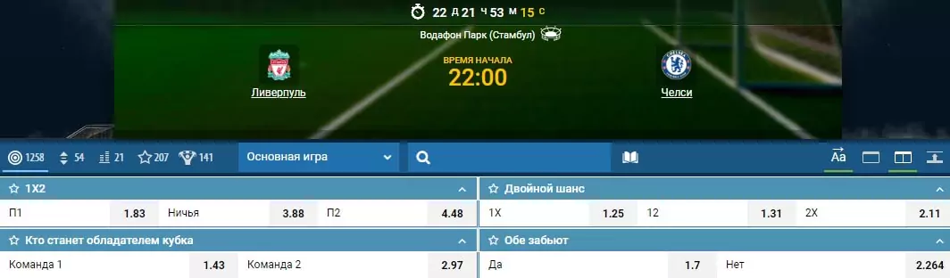 Календарь спортивных событий на август 2019
