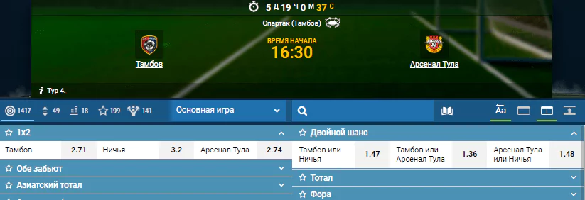 РПЛ в статистике. Сезон 2019/2020. 3 тур