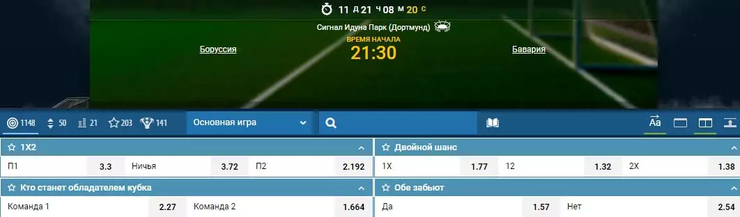 Календарь спортивных событий на август 2019