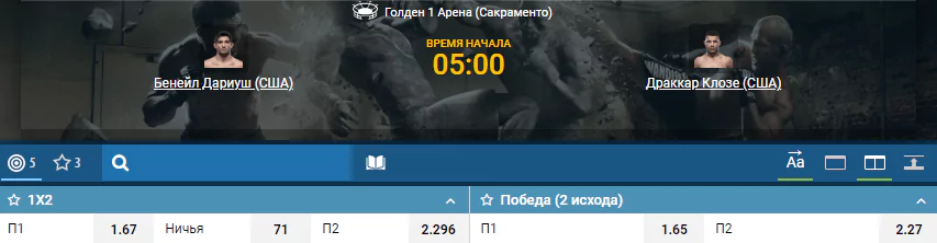 Дайджест UFC Fight Night 155
