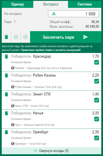 Вагон