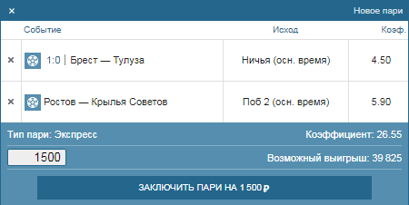 Двойник