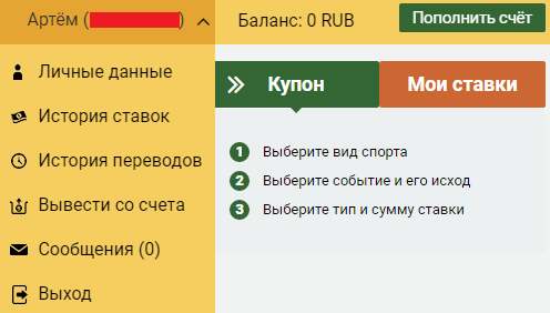 Регистрация в Мелбет