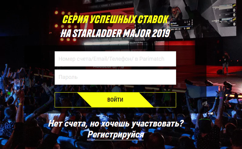 Бонус от БК Париматч за ставки на CS: GO