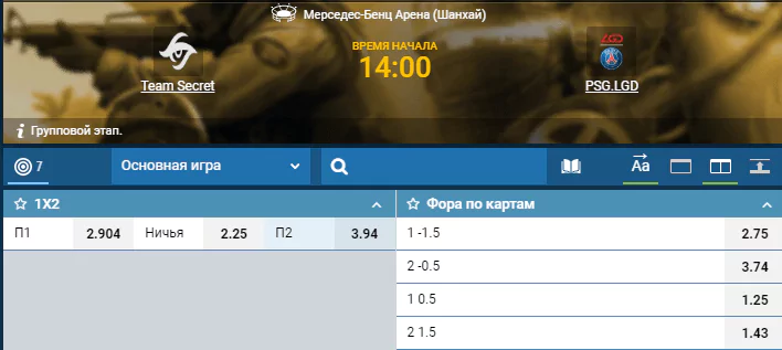 Team Secret – PSG.LGD. Прогноз матча The International 2019