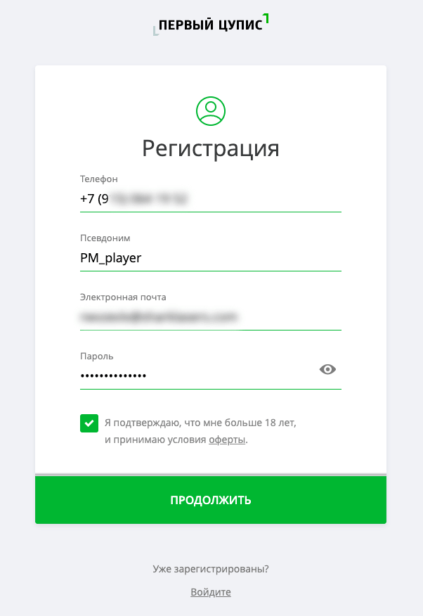 Упрощение идентификации в БК Париматч