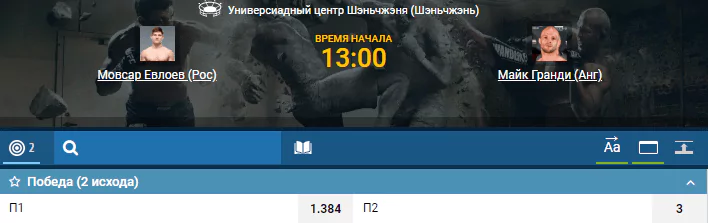 Анонс турнира UFC Fight Night 157