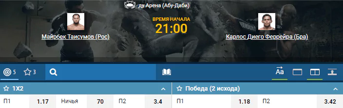 Дайджест UFC 242