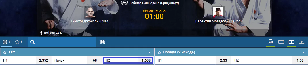 Прогноз на бой Тимоти Джонсон – Валентин Молдавский