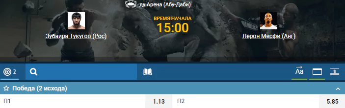Дайджест UFC 242