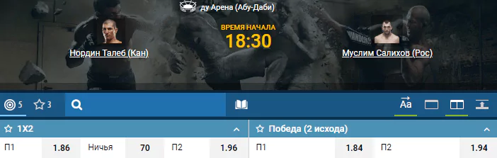 Дайджест UFC 242