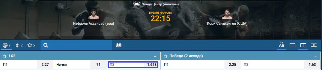 Прогноз на бой Рафаэль Ассунсао – Кори Сэндхаген