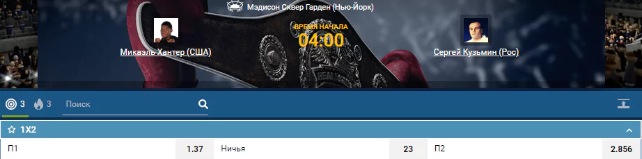 Прогноз на бой Микаэль Хантер – Сергей Кузьмин