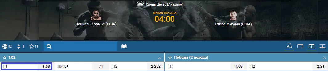 Прогноз на бой Даниэль Кормье – Стипе Миочич