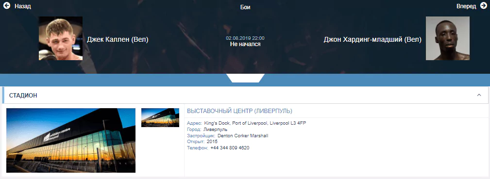 Какие есть особенности ставок на бокс в 1хСтавка?