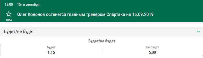 Где продолжит карьеру Олег Кононов – прогноз Лиги Ставок
