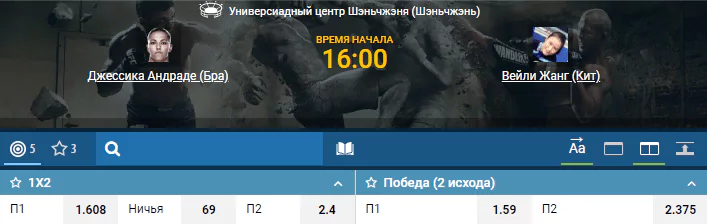 Анонс турнира UFC Fight Night 157