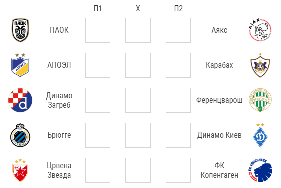 Сто тысяч рублей от БК Париматч за точный прогноз