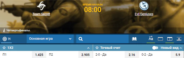 Прогнозы матчей первого плей-офф The International 2019