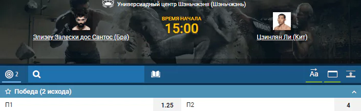 Анонс турнира UFC Fight Night 157