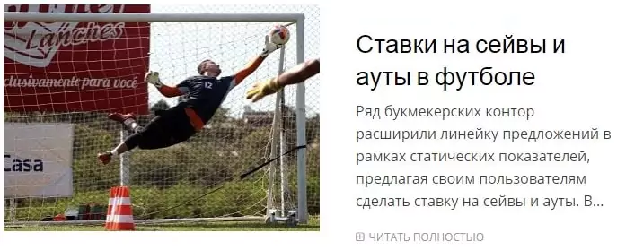 5 причин делать ставки на футбол