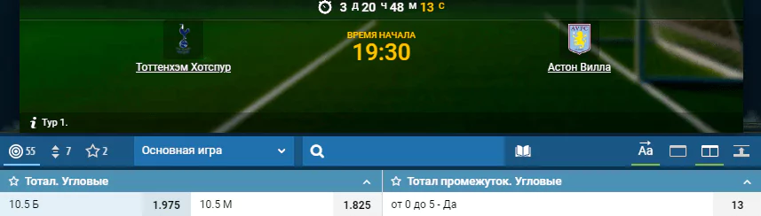 Прогнозы матчей 1 тура АПЛ