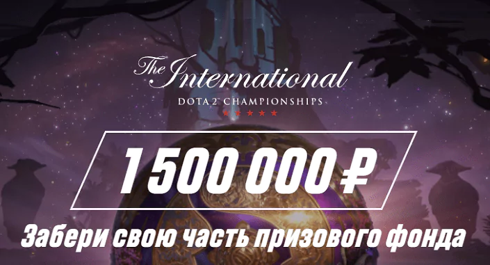 1 500 000 рублей за киберпрогнозы в БК Париматч