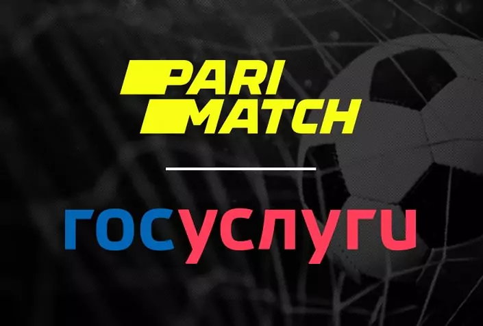 Упрощение идентификации в БК Париматч