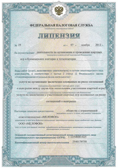 Как найти рабочий сайт БК Мелбет?