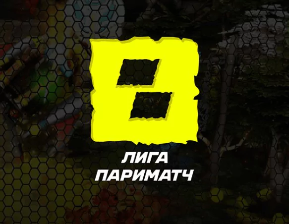 Новая киберспортивная лига от БК Париматч