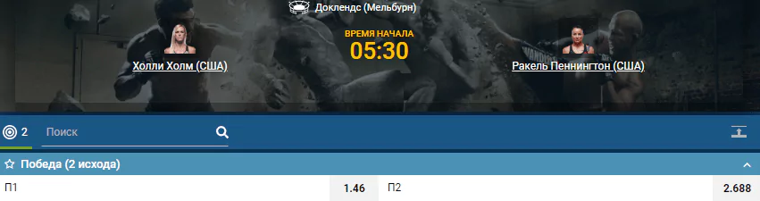 Дайджест UFC 243