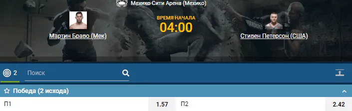 Дайджест UFC Fight Night 159