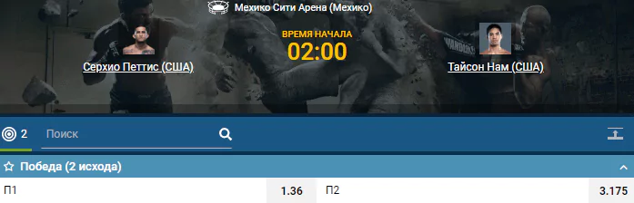 Дайджест UFC Fight Night 159
