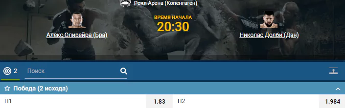 Дайджест UFC Fight Night 160