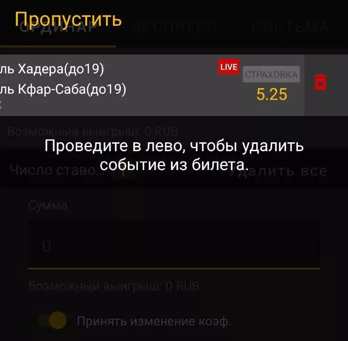 Есть ли приложение БК Мелбет на Android?