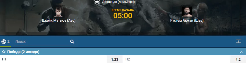Дайджест UFC 243