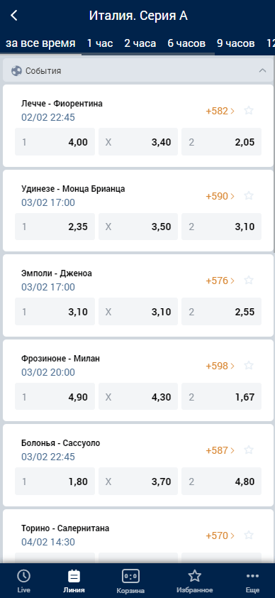 Как работать с линией БК Зенит?