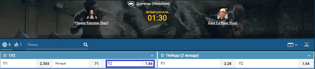 Прогноз на бой Надя Кассим – Джи Ен Ким