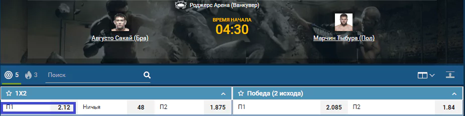 Прогноз на бой Агусто Сакаи – Марчин Тыбура