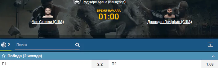 Дайджест UFC Fight Night 158
