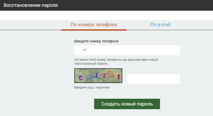 Как войти в личный кабинет БК Мелбет?