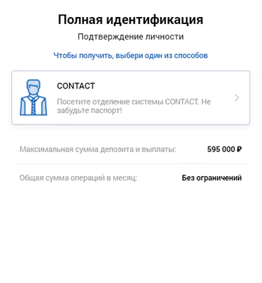 Инструкция по идентификации в БК Зенит