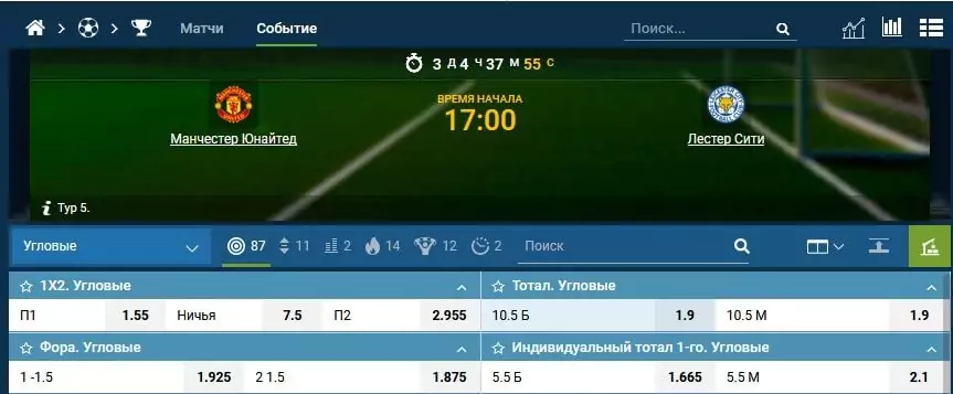 Прогноз на 5 тур АПЛ